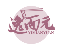 逸面元 商标图样