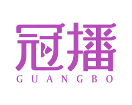 冠播 商标图样