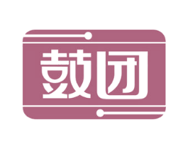 鼓团 商标图样