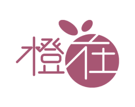 橙在 商标图样