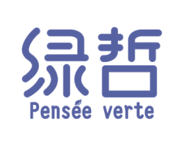 绿哲 PENSEE VERTE 商标图样