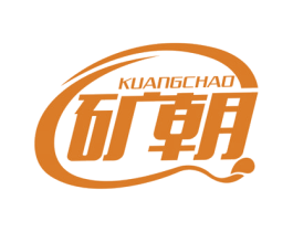 矿朝 商标图样