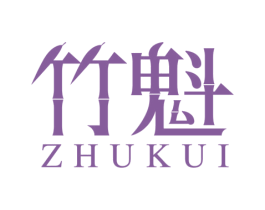 竹魁 商标图样