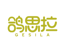 鸽思拉 商标图样