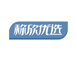 称欣优选 商标图样
