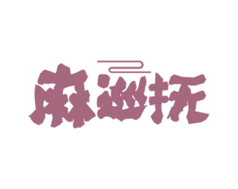 麻巡抚 商标图样