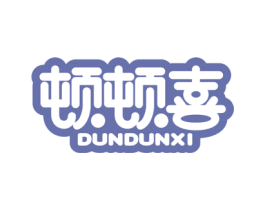 顿顿喜 商标图样