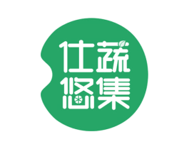 仕蔬悠集 商标图样