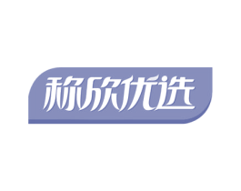 称欣优选 商标图样