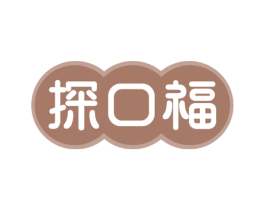 探口福 商标图样
