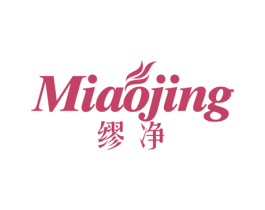 缪净 商标图样