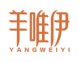 羊唯伊 商标图样