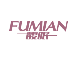 馥眠 商标图样