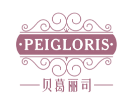 贝葛丽司 PEIGLORIS 商标图样