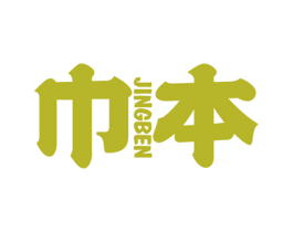 巾本 商标图样
