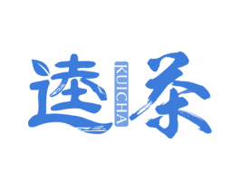 逵茶 商标图样