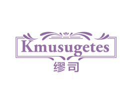 缪司 KMUSUGETES 商标图样