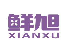 鲜旭 商标图样