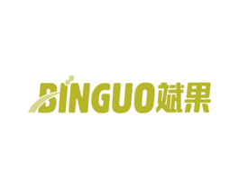 斌果 商标图样