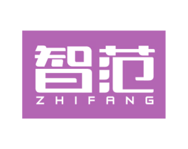智范 商标图样