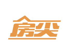 房尖 商标图样