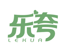 乐夸 商标图样