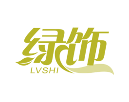 绿饰 商标图样