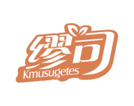 缪司 KMUSUGETES 商标图样