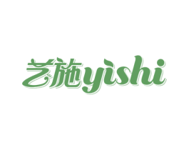 艺施 商标图样