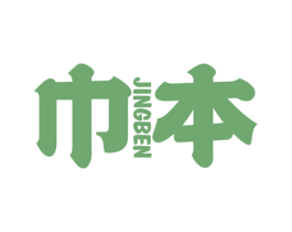 巾本 商标图样