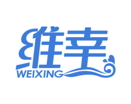维幸 商标图样