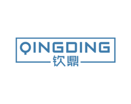 钦鼎 QINGDING 商标图样