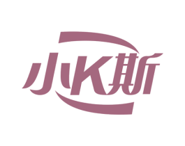 小K斯 商标图样