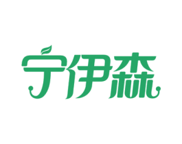 宁伊森 商标图样
