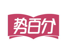 势百分 商标图样