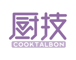 厨技 COOKTALBON 商标图样