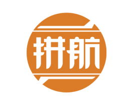 拼航 商标图样
