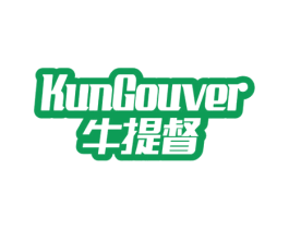 牛提督 KUNGOUVER 商标图样