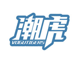 潮虎 VOGUTIGERS 商标图样