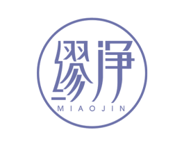 缪净 MIAOJIN 商标图样