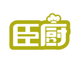 臣厨 商标图样
