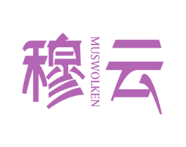 穆云 MUSWOLKEN 商标图样
