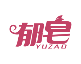 郁皂 商标图样