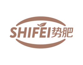 势肥 商标图样