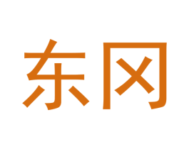 东冈 商标图样