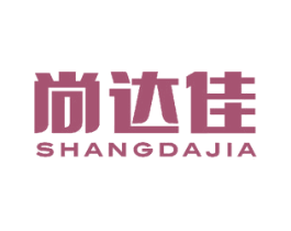 尚达佳 商标图样