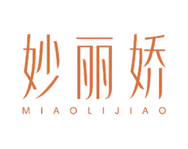 妙丽娇 商标图样