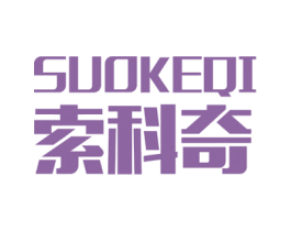 索科奇 商标图样