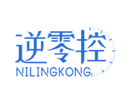 逆零控 商标图样