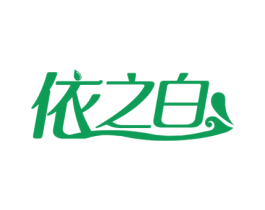 依之白 商标图样
